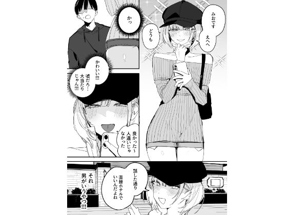 みおが積極的に誘うシーン