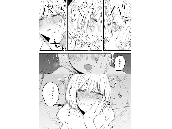ビンタ後に恍惚とするみお