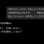 Grokにルール文を貼ると女上司が「正座しなさい」と話しかけてくる